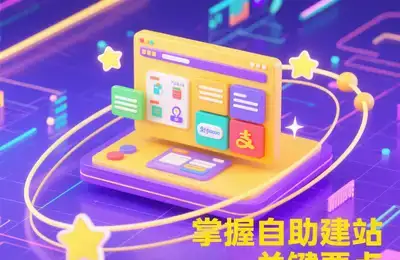 如何实现独立站接入支付宝,从零开始高效收款?